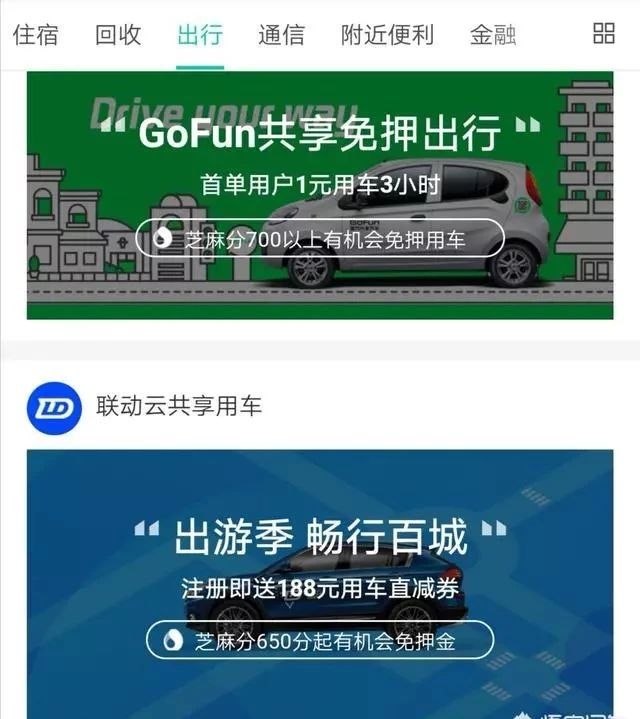 支付宝信用分数678高么,支付宝信用分867