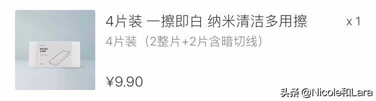 好物|雪花秀睡眠面膜、NYX修容、纳米清洁擦、湿厕纸等等