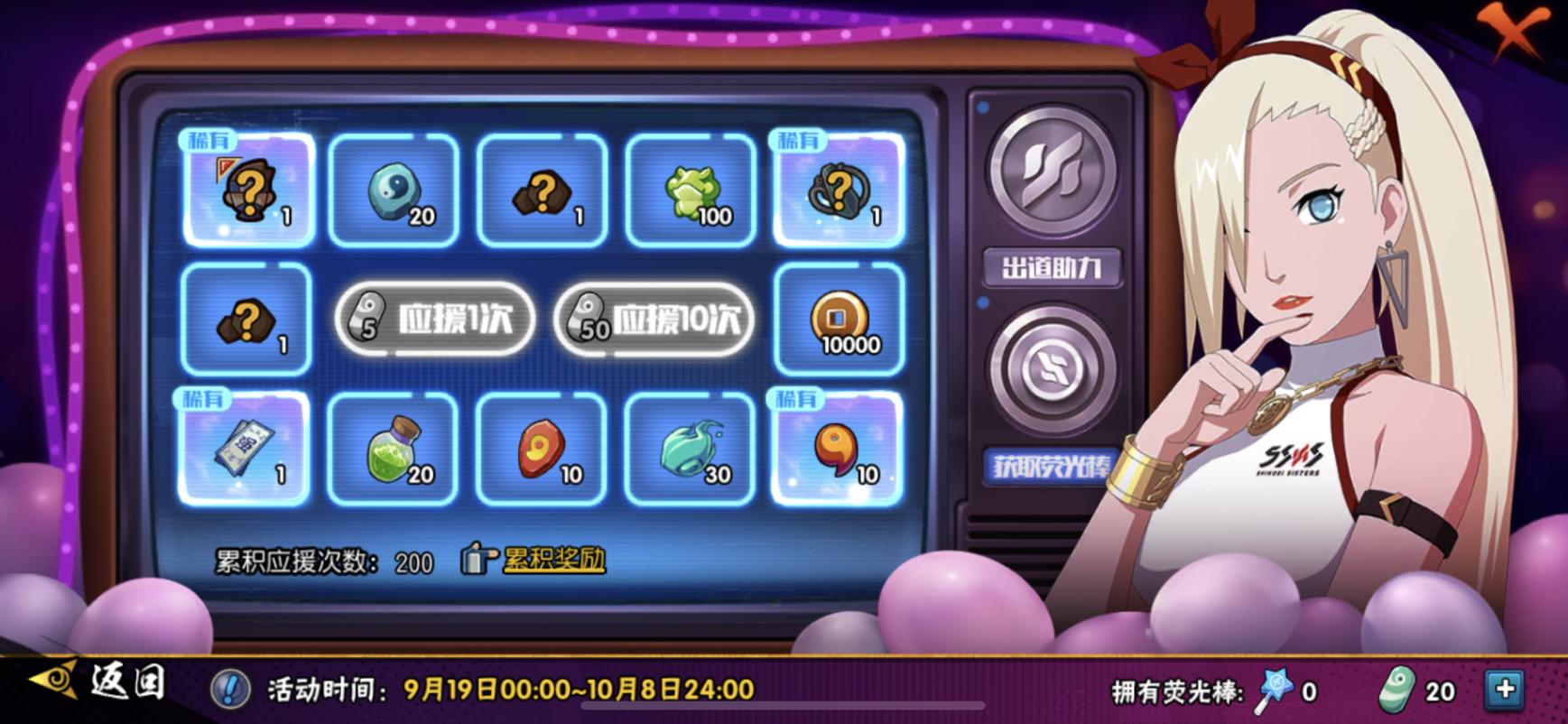 火影忍者手游井野女团上线,火影手游女团井野多少钱