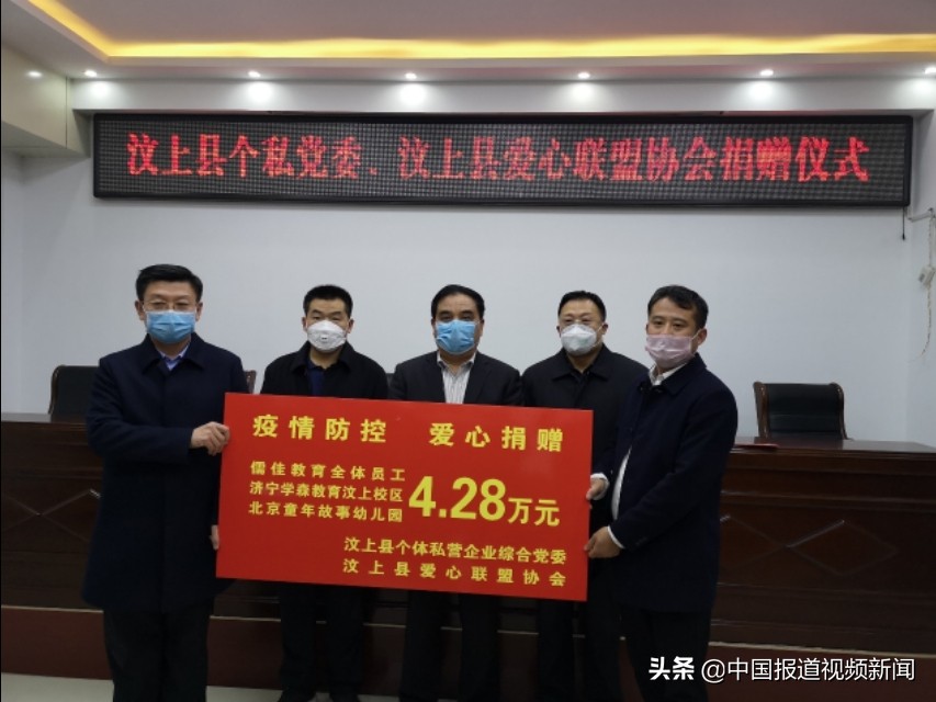 儒佳教育集团奉献大爱、勇担使命，助力灾区打赢疫情*击狙**战