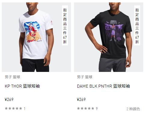 adidas官网7折,adidas折扣真的假的