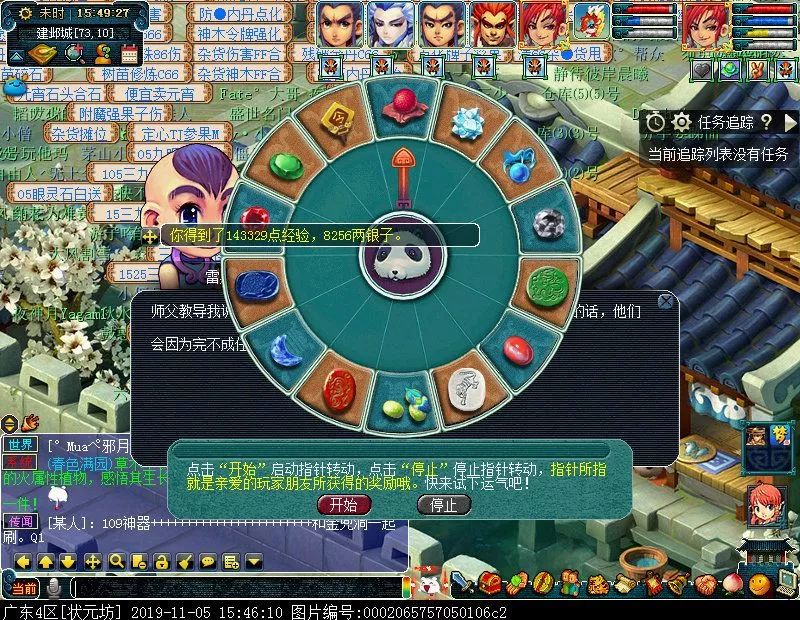 2023单身节挑战攻略,单身节任务挑战