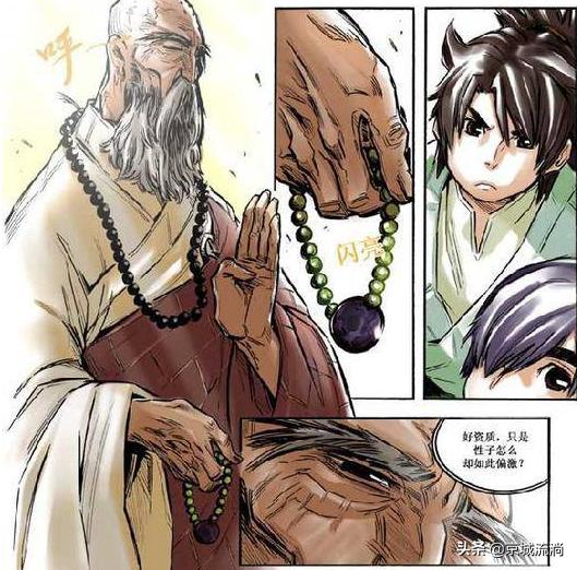 戮仙碧瑶和张小凡最后的结局,戮仙碧瑶张小凡在一起了吗