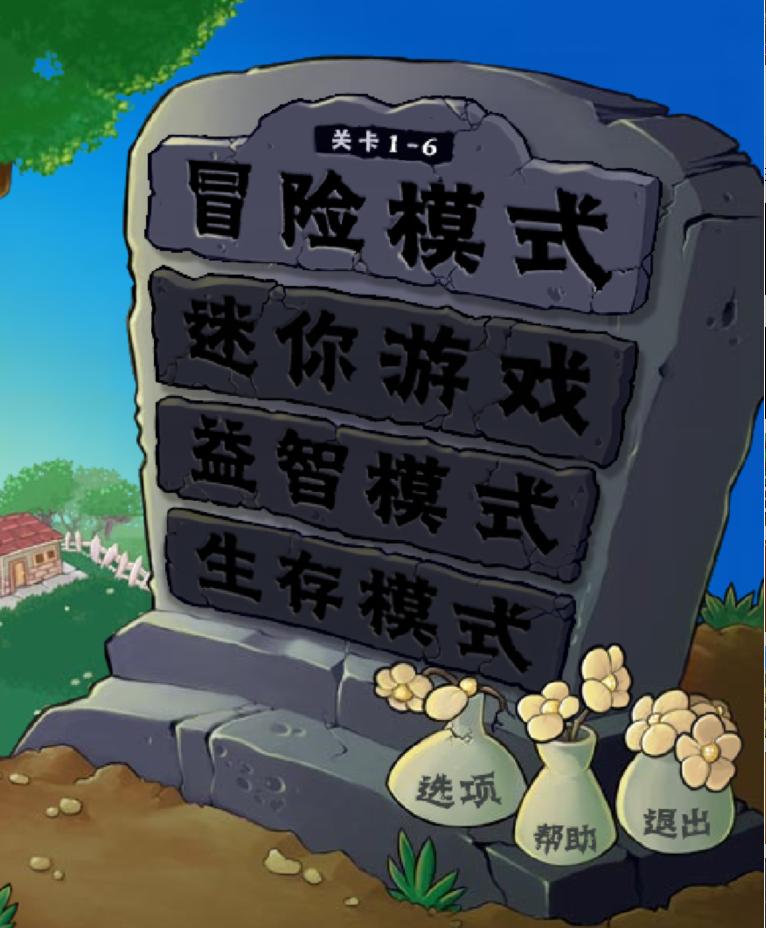 植物大战僵尸之豆神崛起,植物大战僵尸之武魂崛起