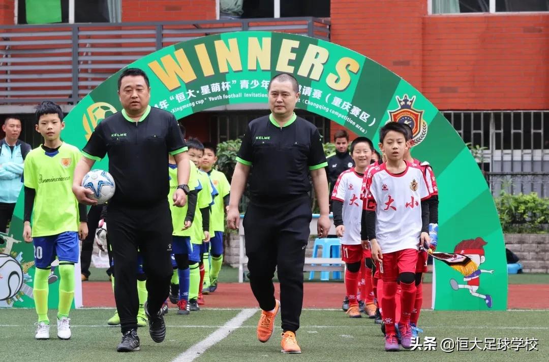 恒大星萌杯,恒大星耀杯青少年足球邀请赛
