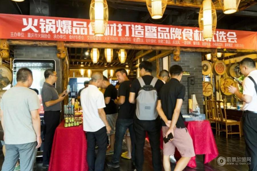 开一家小型火锅店的全套流程,开20元自助火锅店全部流程