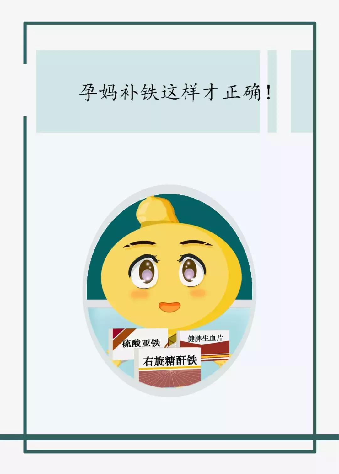 孕妈有补铁又补贫血的吗,婴儿贫血母亲吃补铁能补上吗