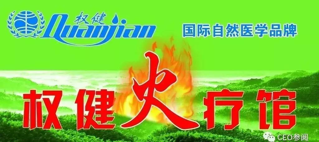 比权健更可怕的9种神药,比权健更可怕的十种保健品