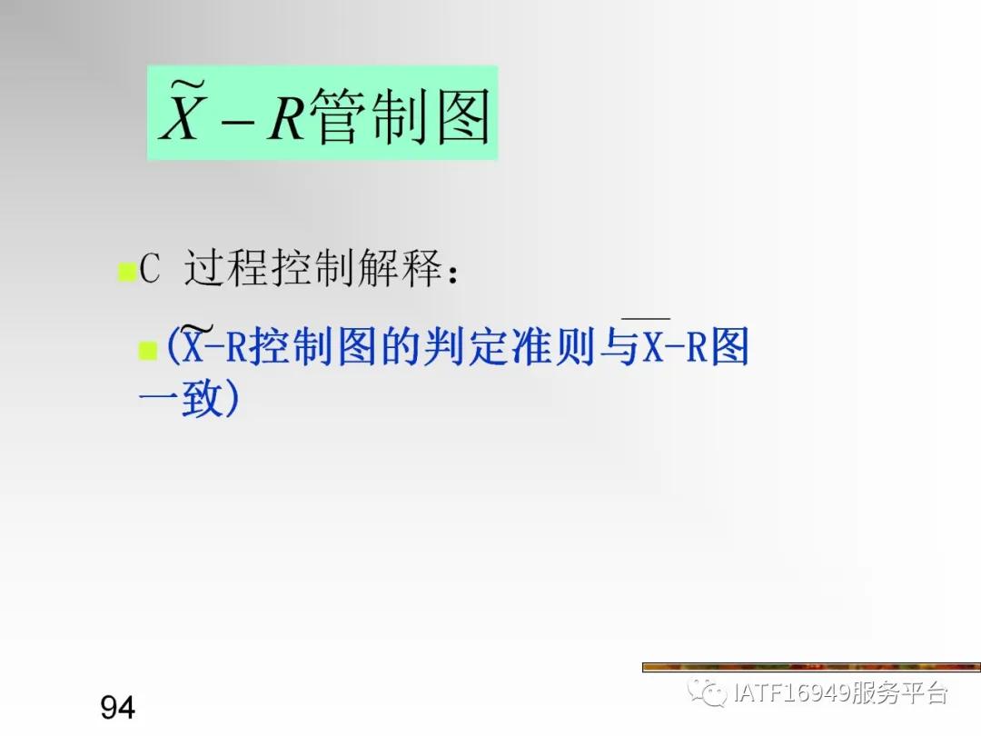 统计控制spc教材,统计过程控制spc是指什么