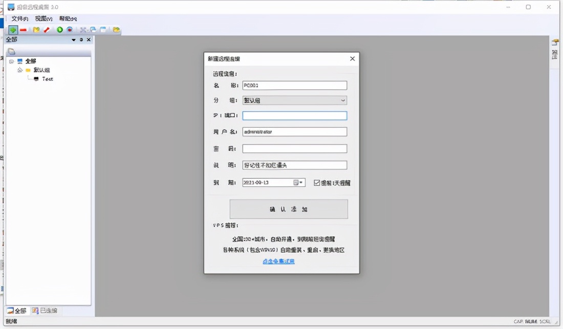 远程桌面控制软件推荐,远程桌面第三方软件