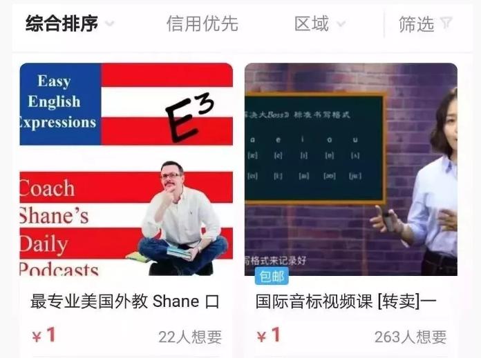 闲鱼卖虚拟产品的详细流程收益,闲鱼虚拟产品怎么做