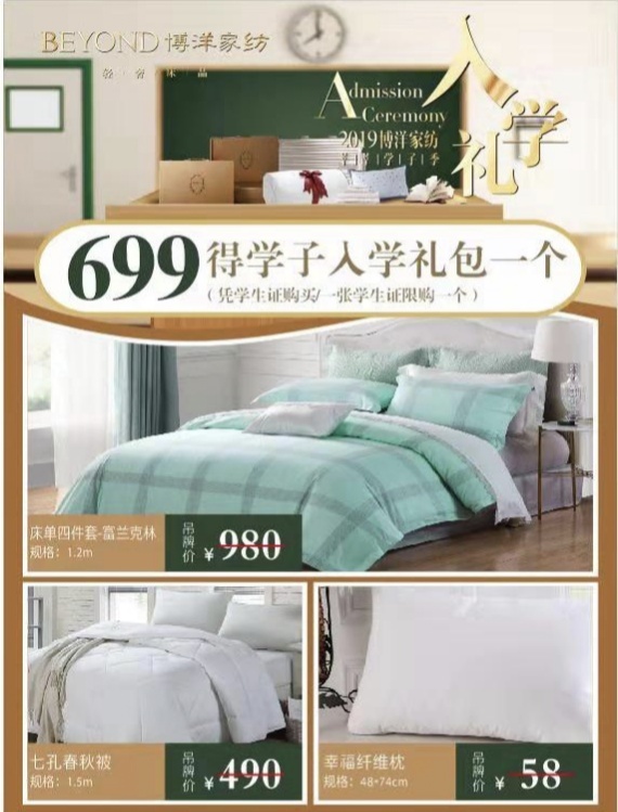 @准大学生们！请收下来自郑州百货大楼的开学大礼包