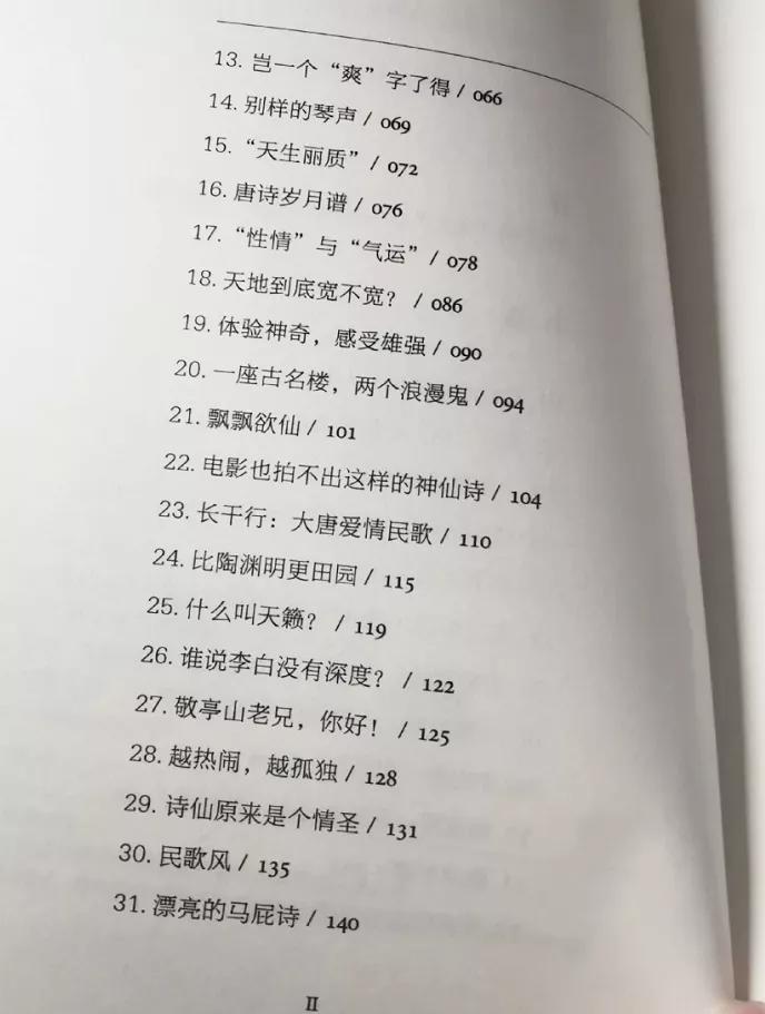 果妈测评｜一口气测评了40多本古诗词启蒙书，上榜单的都是精华