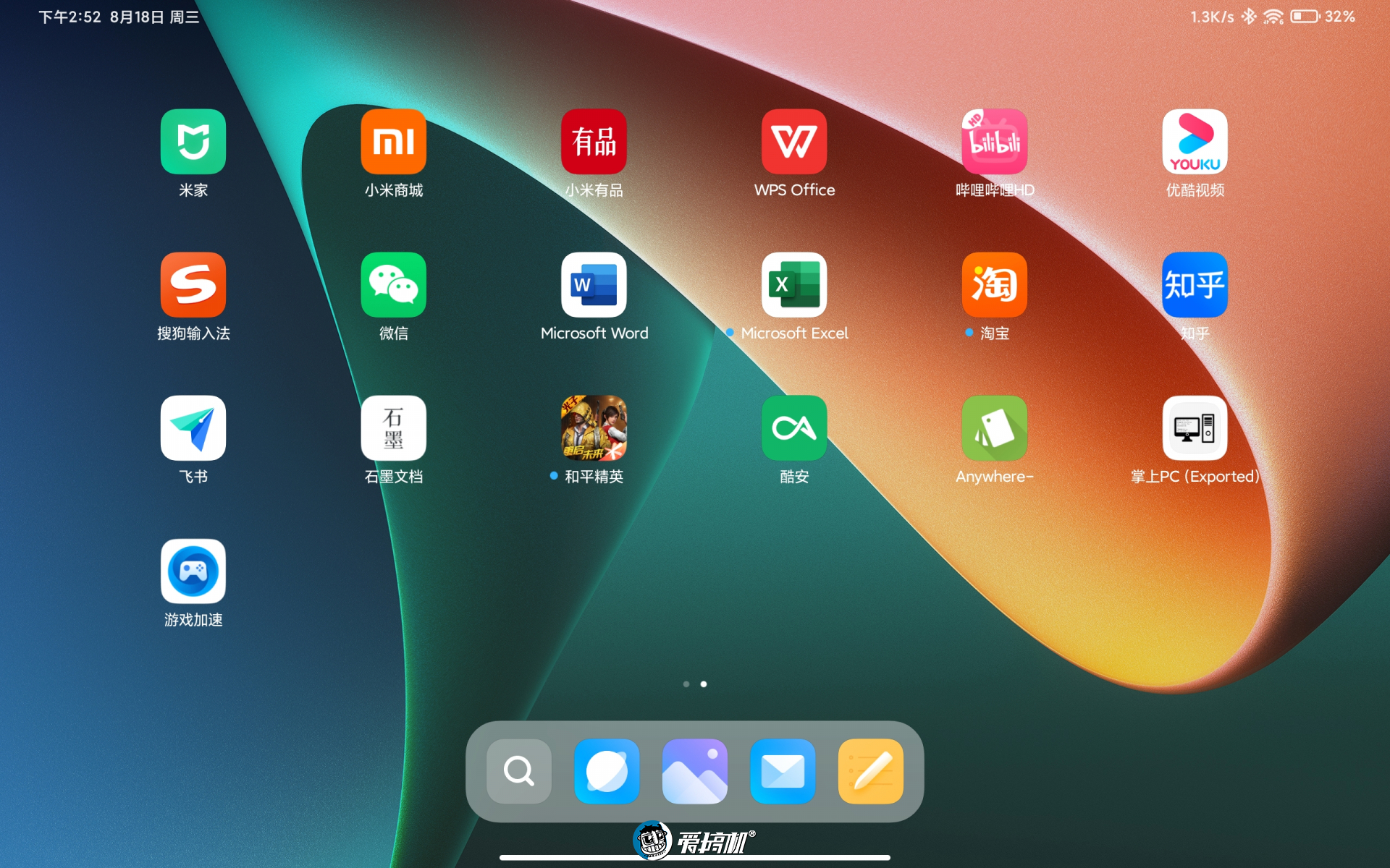 小米平板5Pro体验：生而爱奇艺，何必生产力？