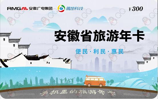 安徽旅游年卡包含哪些景点,安徽旅游年票年卡