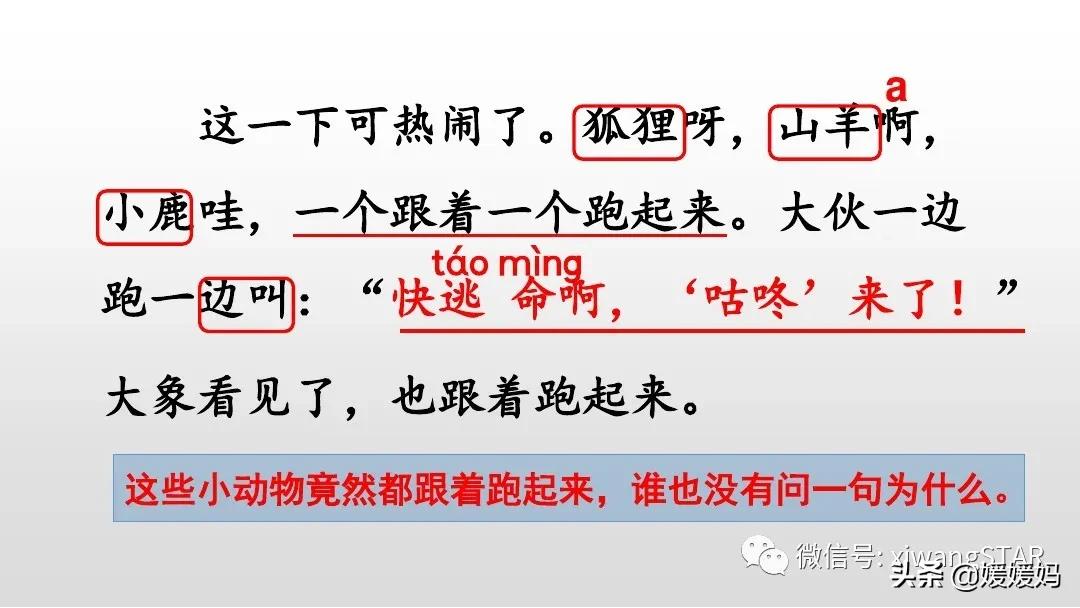 一年级下册20课咕咚,小学一年级语文下册咕咚视频