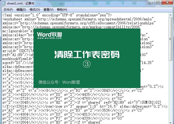 excel表格密码忘记了怎么解锁,excel文件密码忘记了怎么解锁