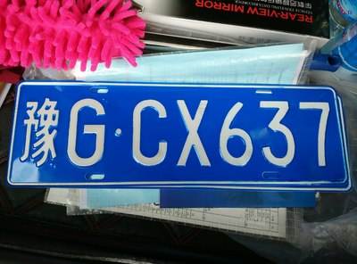 对车牌号不满意教你一招解决,对车牌不满意怎么办