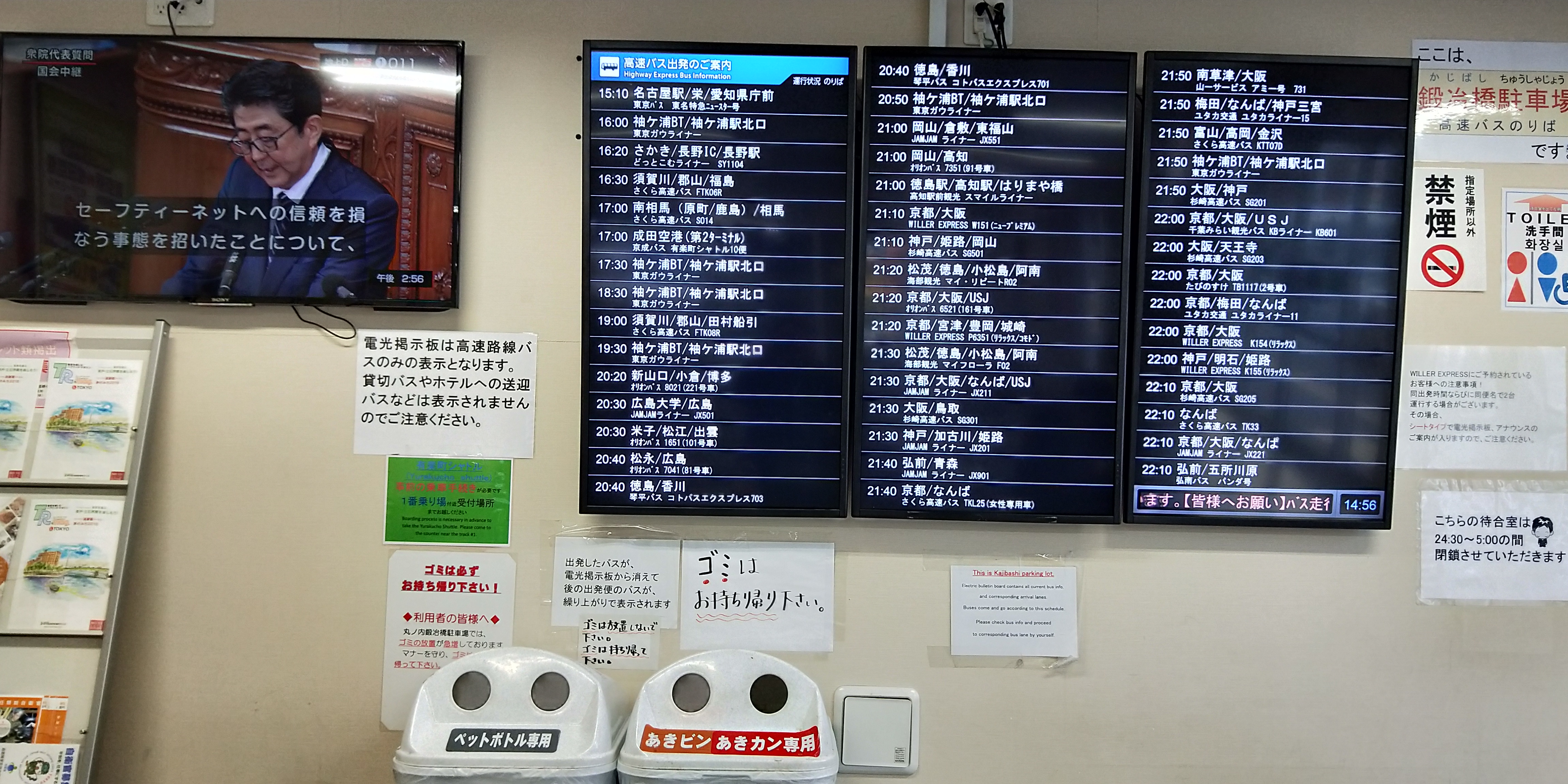 体验日本大巴车,体验日本车