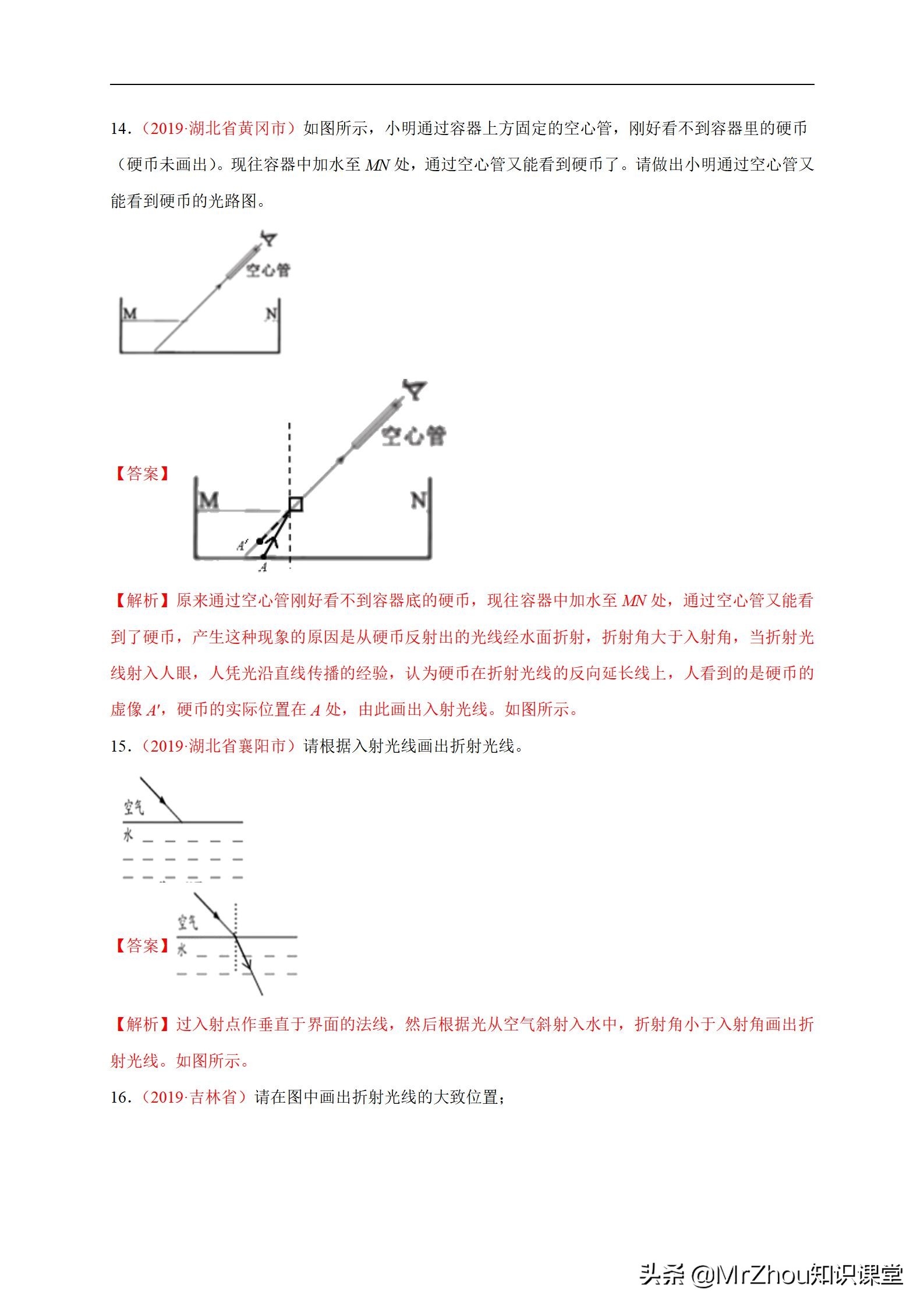 物理中考必考填空题,中考物理必刷题及答案