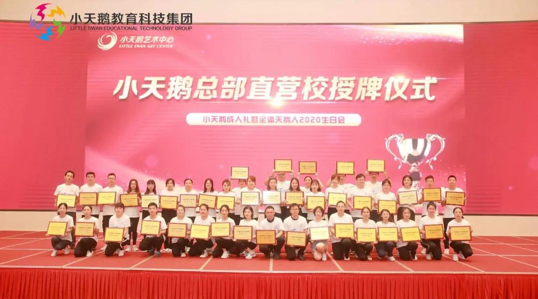 兴义小天鹅舞蹈艺术中心,小天鹅艺术中心