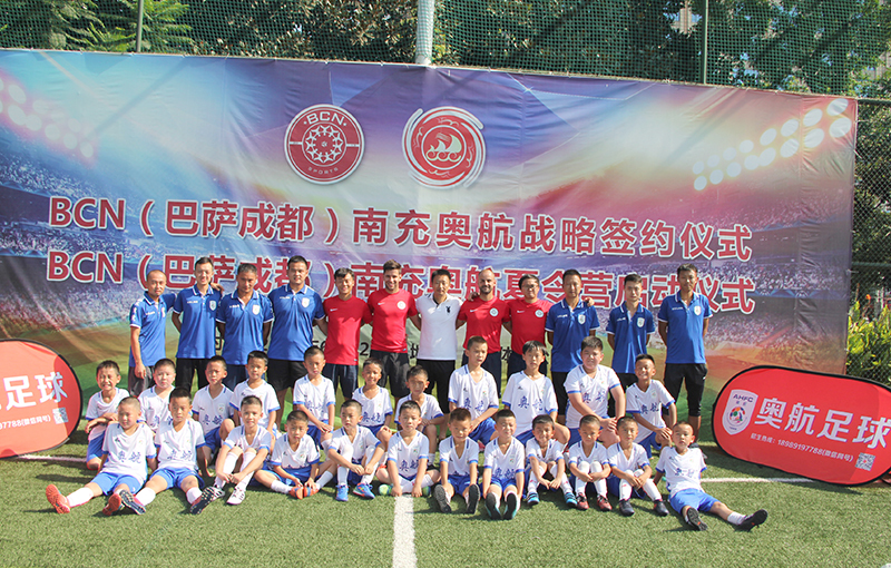 巴萨足球夏令营2017,巴萨2017足球夏令营