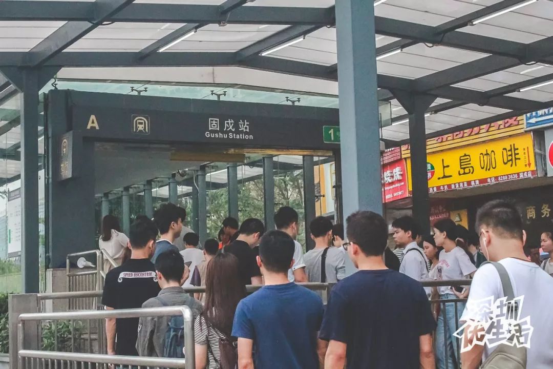 固戍深圳,固戍人在深圳