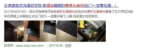 情侣出门旅行被偷拍,小情侣旅游遭偷拍