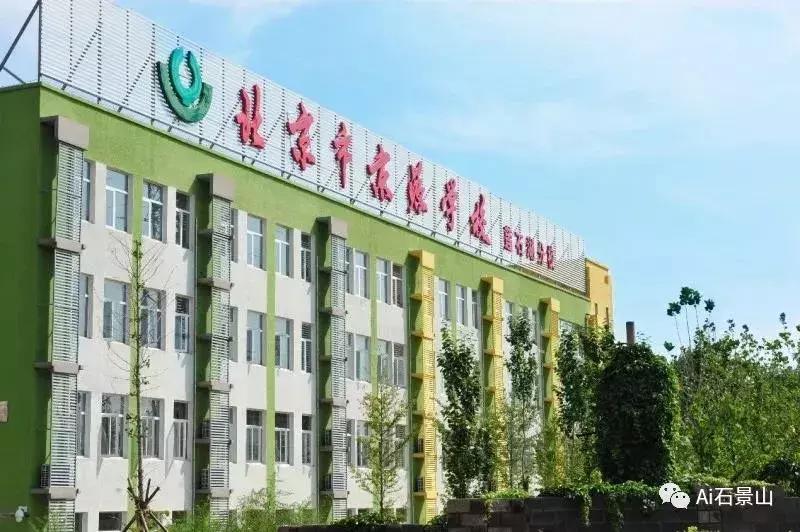 人大附中石景山学校招生简章,人大附中石景山学校怎么样