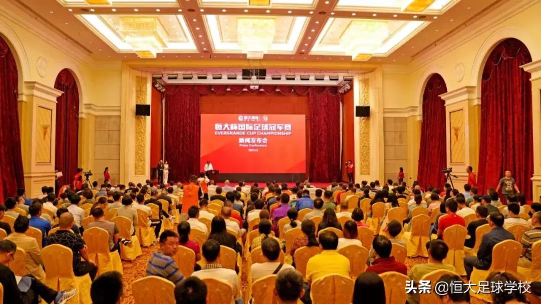 恒大国际杯最新比赛,恒大足球杯总决赛赛程