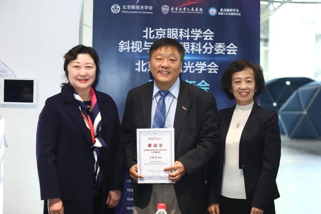 全国斜视与小儿眼科学术会议通知,北京同仁儿童眼科斜视专家