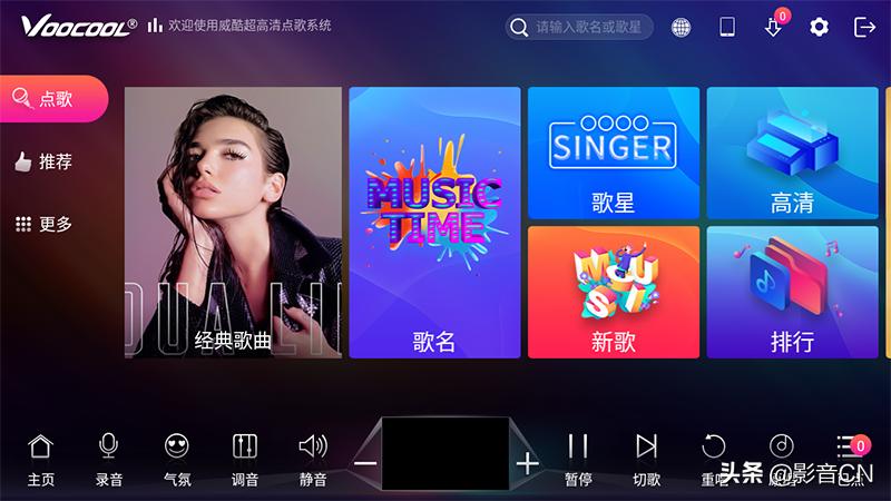 提升K歌观影体验的最简方案威酷V30超高清家庭娱乐系统