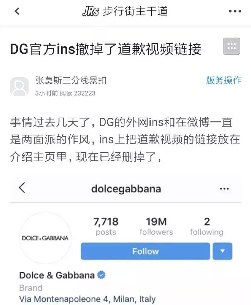 DG撤回道歉：感谢这些中国人，给了我们继续辱华的勇气