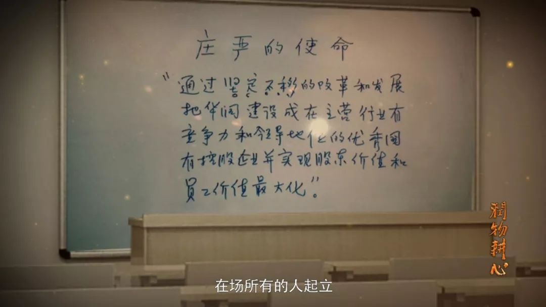 润物细无声：这家老店的探索史，就是共和国的崛起史