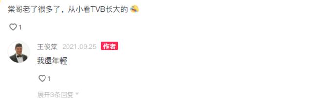 王俊棠大事件,王俊棠山东威海