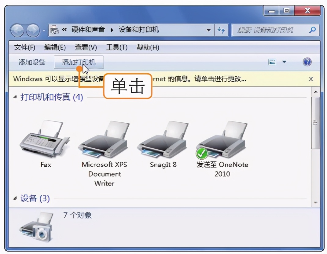 怎样设置多电脑共享一台打印机,打印机设置共享了没有共享图标