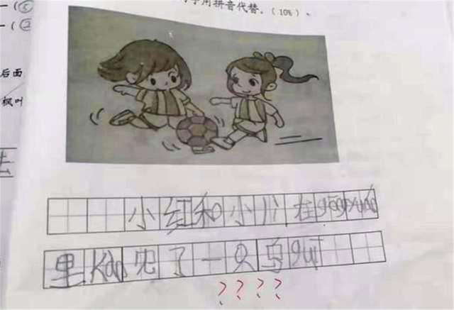 儿童脑回路真清奇,小学生那些清奇的脑回路