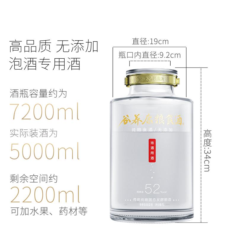 药酒用什么酒泡好，谷养康无添加泡酒专用酒，瓶好提好酒更好