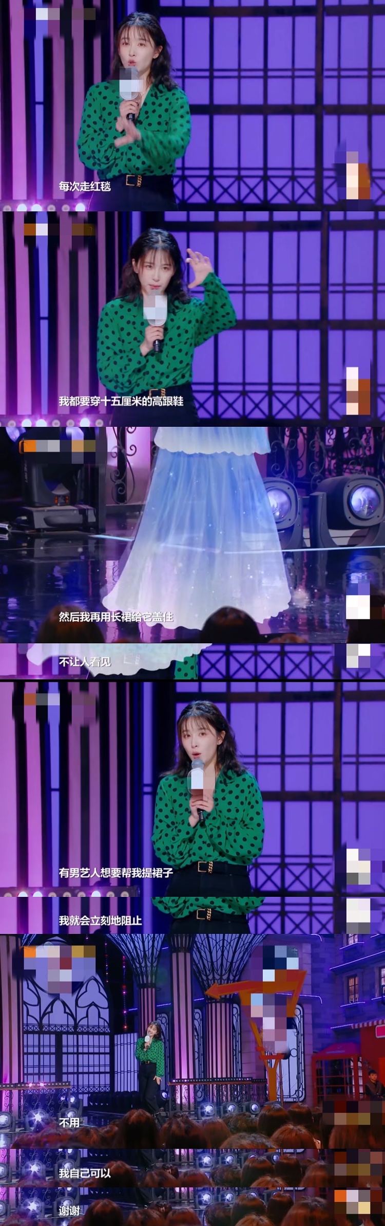 阚清子穿高跟鞋,阚清子沈梦辰王子文