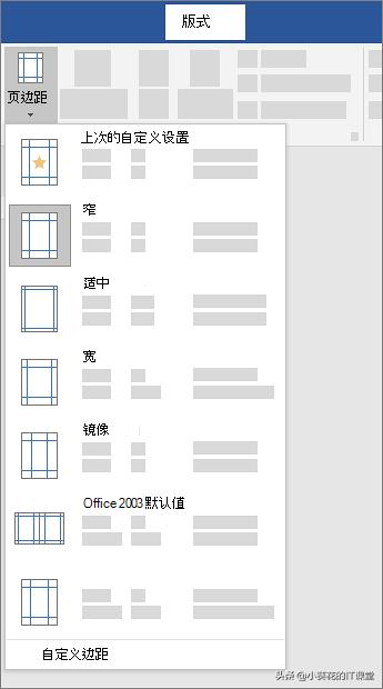 word复制页眉页脚页面布局,word页面布局横向页眉
