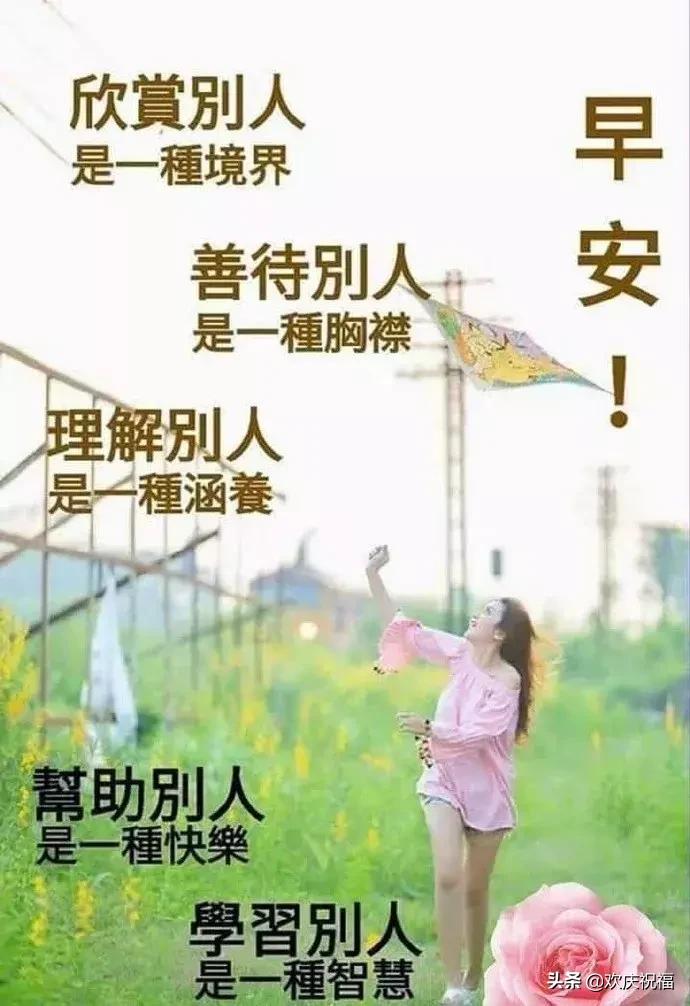 微信朋友圈早安励志说说带图片,发朋友圈的句子正能量阳光带图片