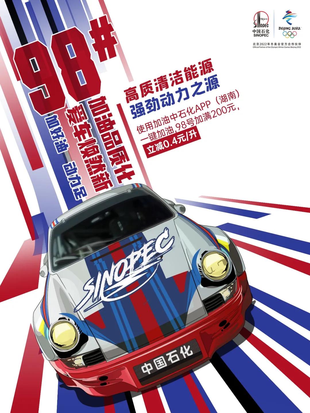 今晚油价上涨！别怕！今天加油充值最高立减99元