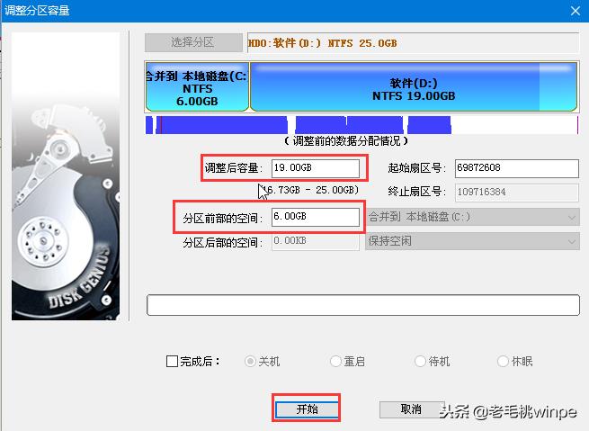 c盘空间不足简单几步给c盘扩容下,电脑分区教程win10扩容c盘