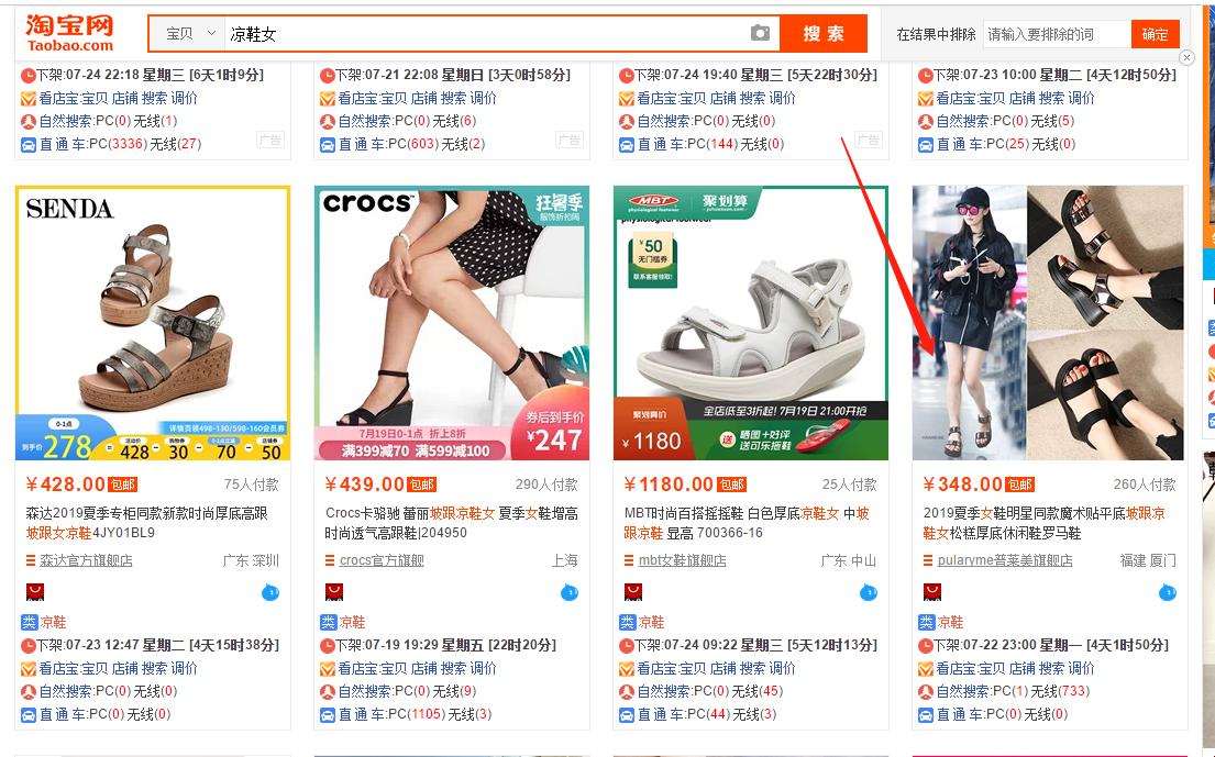 宝贝标签精准怎么开直通车推广,直通车推广宝贝标题