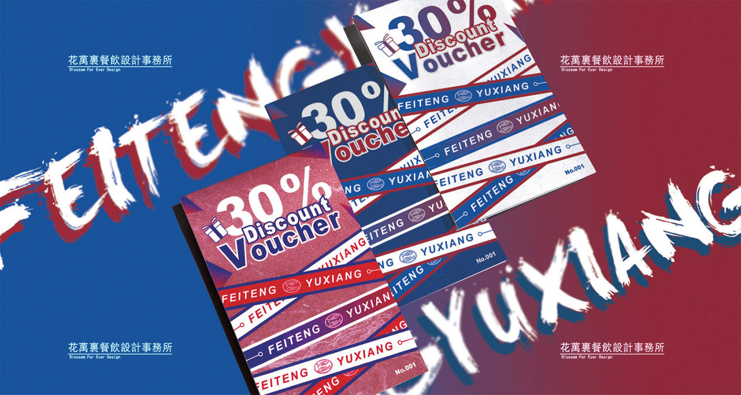 加拿大品牌，沸腾鱼乡品牌策划设计纪实｜花万里餐饮设计