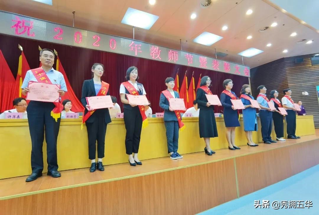 五华区教育工作先进个人,2015年梅州市表彰先进教师