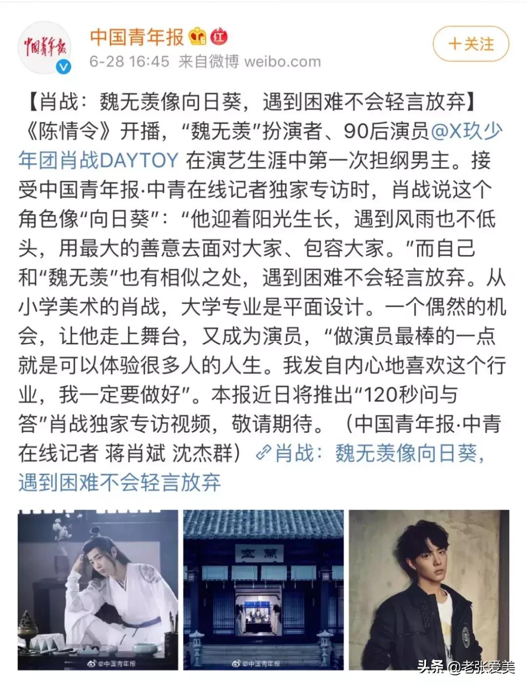 肖战代言的化妆品,肖战化妆品