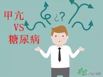 糖尿病合并甲亢，应当如何诊治？