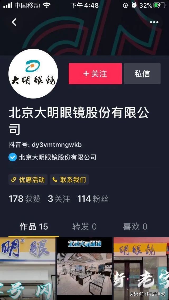 大明眼镜全国有多少家,大明眼镜有多少家店