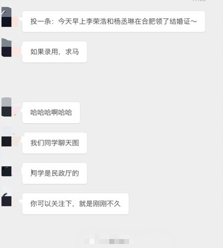 杨丞琳和李荣浩官宣了吗,杨丞琳和李荣浩领证了吗